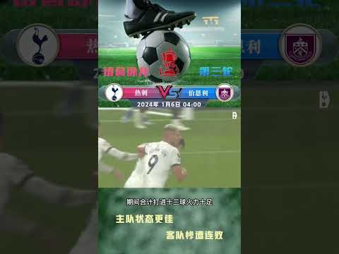 英超联赛直播链接