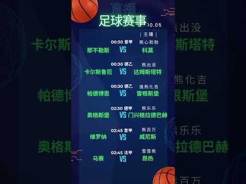 英超联赛直播链接