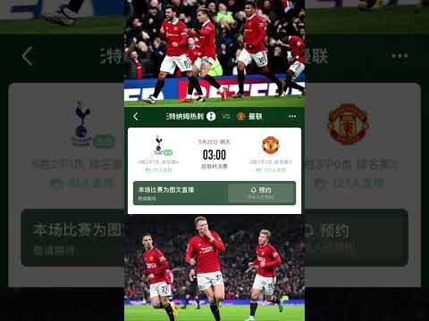 英超联赛直播链接