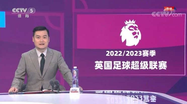 英超联赛直播链接