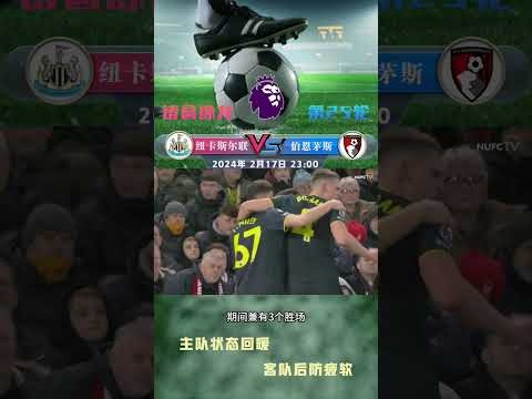 英超联赛直播链接