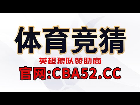 英超联赛直播链接