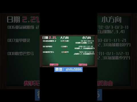英超手机观看