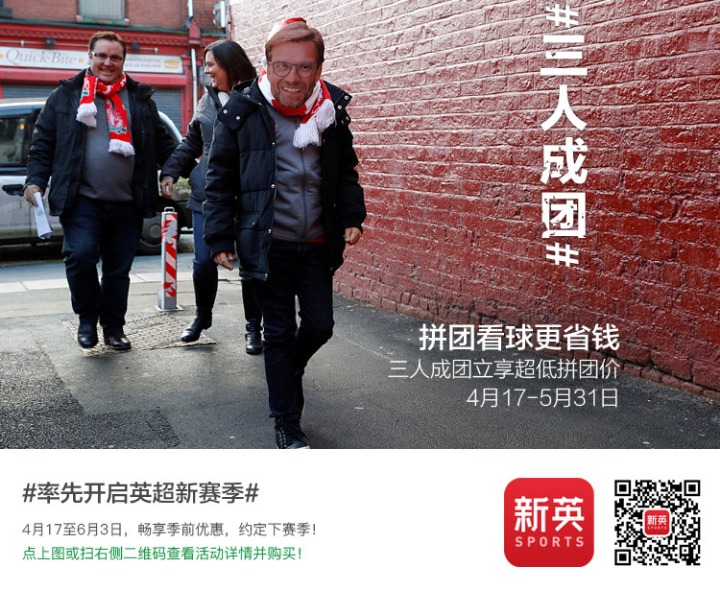英超手机观看