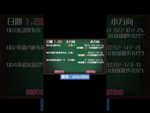 英超手机观看