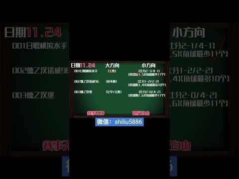 英超手机观看