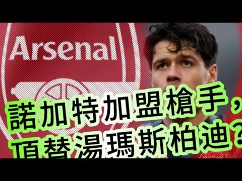英超手机观看