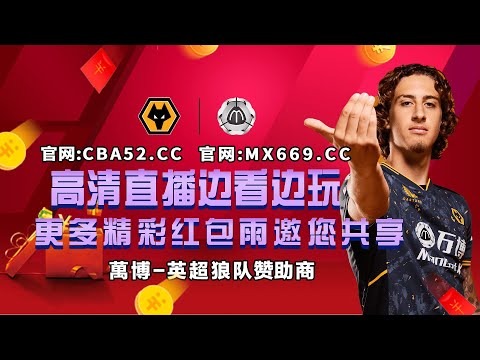 英超手机观看