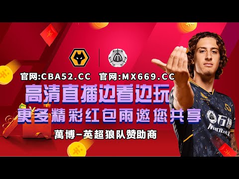 英超手机观看