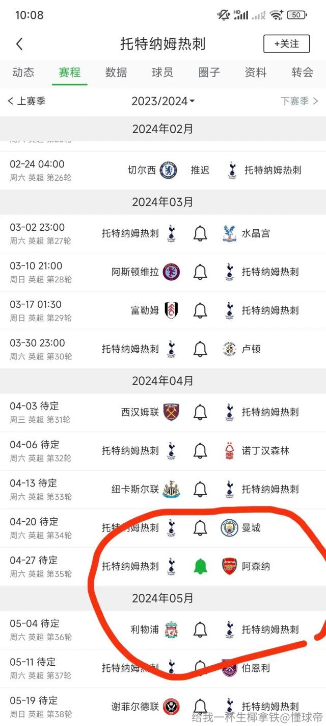 英超手机观看