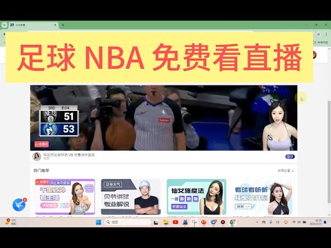 英超手机观看