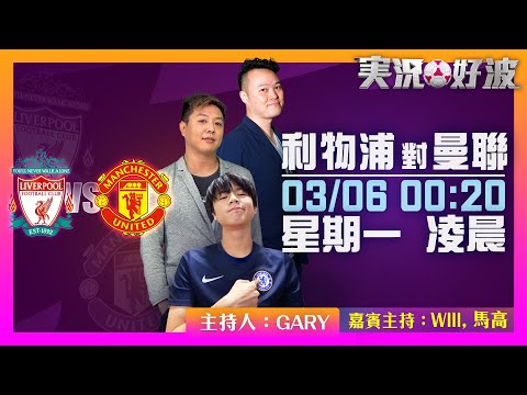 英超手机观看