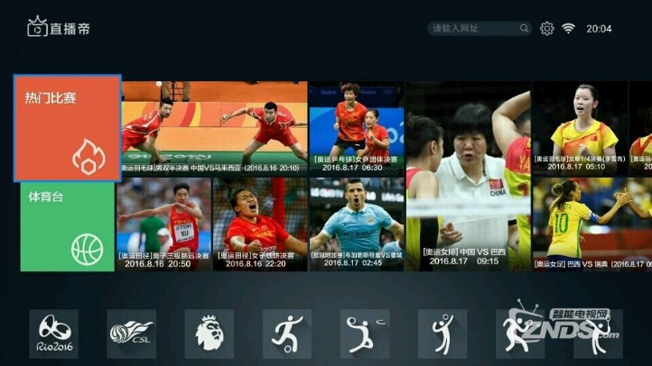英超直播平台