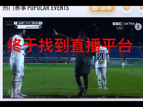 英超直播平台