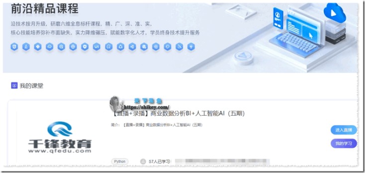 英超直播平台